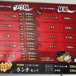 ラーメンショップ - 