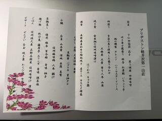 Bridgestone Karuizawa Daiichi Sanso