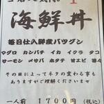 食事処なべや - 