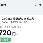 がんぎどおり - 