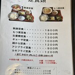 食事処なべや - 