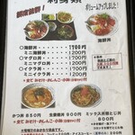 食事処なべや - 