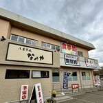 食事処なべや - 