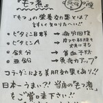 食事処なべや - 