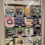 峠の釜めし本舗 おぎのや - 