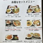 食事処なべや - 