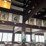 ほうとう不動 - 