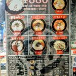 油そば専門店 ぶらぶら - 