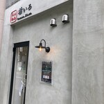 らぁめん 希いろ - 