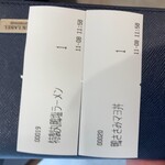 らぁめん 希いろ - 