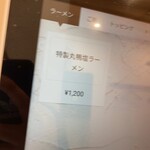 らぁめん 希いろ - 