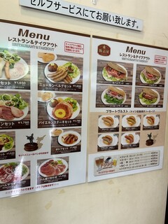 Chozumeya Karuizawa Messe Ten