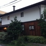 楽の蔵　レストランChez tomo. - 店構え