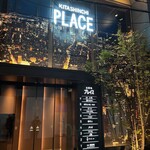 ぬま田 - ビル外観