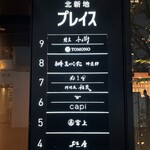 ぬま田 - ビル外観