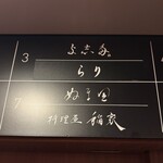 ぬま田 - エレベーター内