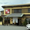 富田屋 - 