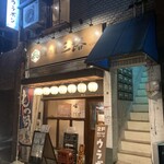 urabon'e - このビルの2階