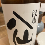 酒場 大穴 - 