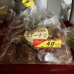 月寒あんぱん本舗 ほんま - 