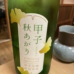 酒場 大穴 - 