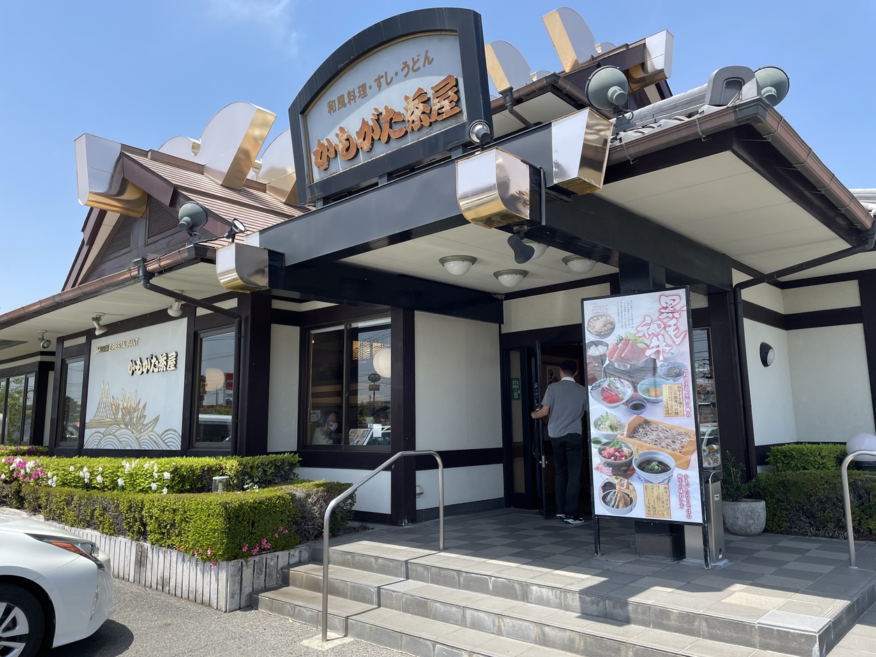 かも が た 茶屋