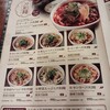 刀削麺・火鍋・西安料理 XI’AN 新橋店