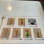アイスクリームパーラー美園 - 