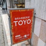 TOYO 日本橋コレド前店 - 