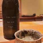鮨 さかい - お酒❸日日 秋津山田錦 自社田(京都)
      米品種:兵庫県秋津西戸村産山田錦100%、精米歩合:非公開