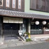 川魚の西友 本店