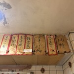 立ち呑み 庶民 - 