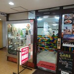 長崎飯店 - 