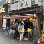 立ち呑み 庶民 - 