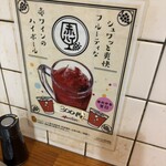 立ち呑み 庶民 - 