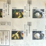 しらす屋ゆあさ湾 則種 - メニュー3