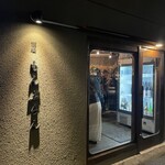 酒場 モンブラン - 