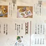 しらす屋ゆあさ湾 則種 - メニュー4