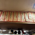 立ち呑み 庶民 - 