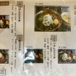 しらす屋ゆあさ湾 則種 - メニュー1