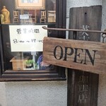 英吉利西屋珈琲店 - 