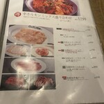 焼肉ホルモン 風土. - 