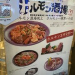 焼肉ホルモン 風土. - 