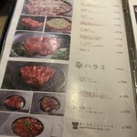 焼肉ホルモン 風土. - 