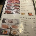 焼肉ホルモン 風土. - 