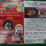 蛍雪の里 黒川山荘 十割蕎麦処 - 