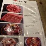 焼肉ホルモン 風土. - 