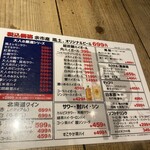 焼肉ホルモン 風土. - 
