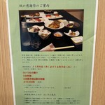 土佐の酒とうまいもの 神楽坂 ぼっちりや - 