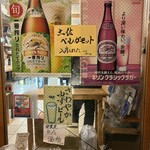 土佐の酒とうまいもの 神楽坂 ぼっちりや - 